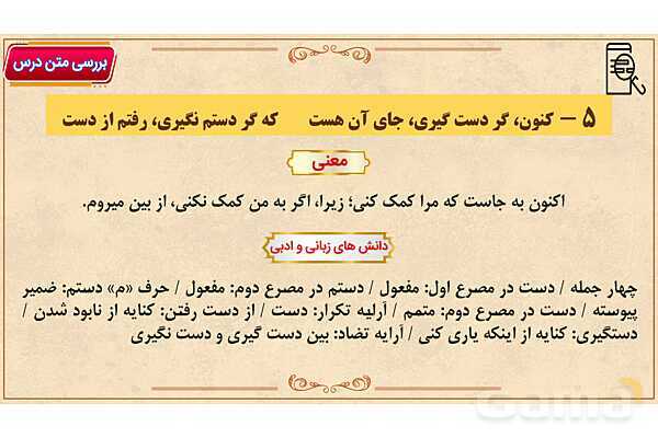 پاور آموزشی درس نیایش فارسی هفتم- پیش نمایش