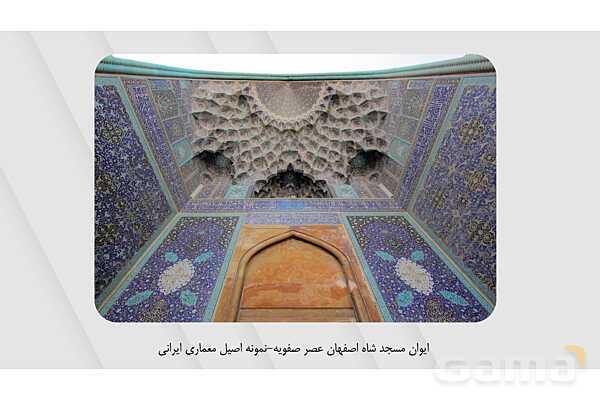 پاورپوینت فضا و بعد | فرهنگ و هنر نهم- پیش نمایش