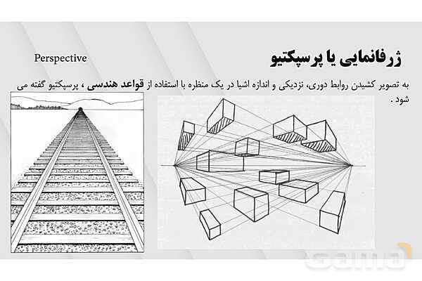پاورپوینت فضا و بعد | فرهنگ و هنر نهم- پیش نمایش