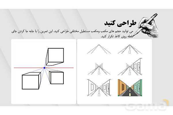 پاورپوینت فضا و بعد | فرهنگ و هنر نهم- پیش نمایش