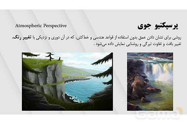پاورپوینت فضا و بعد | فرهنگ و هنر نهم- پیش نمایش