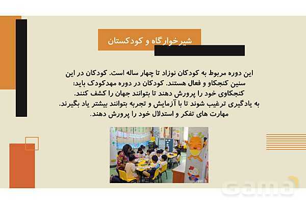 برنامه درسی و نظام آموزش و پرورش سنگاپور- پیش نمایش