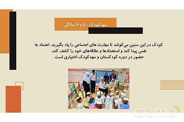 برنامه درسی و نظام آموزش و پرورش سنگاپور- پیش نمایش