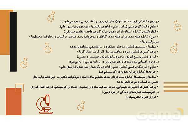 برنامه درسی و نظام آموزش و پرورش سنگاپور- پیش نمایش