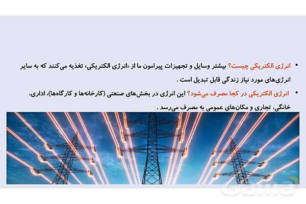 پاورپوینت پودمان 4: الکترونیک | درس کار و فناوری هشتم- پیش نمایش