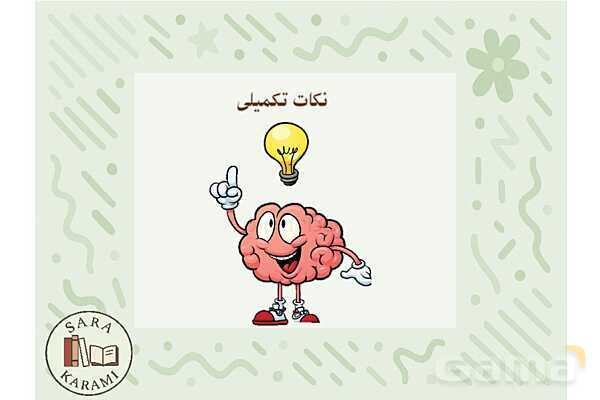 پاور گرما و ماده | علوم کلاس چهارم- پیش نمایش