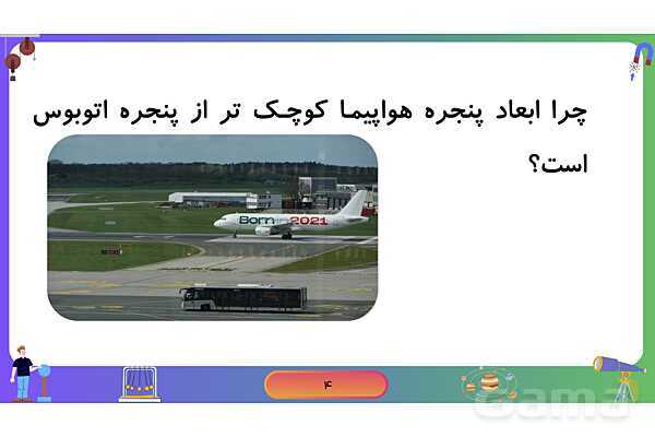 پاورپوینت فصل 8 علوم نهم: فشار- پیش نمایش