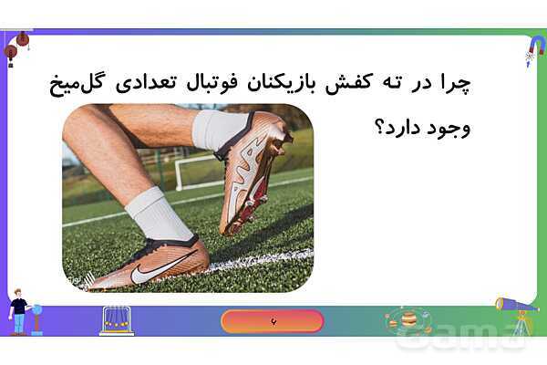 پاورپوینت فصل 8 علوم نهم: فشار- پیش نمایش