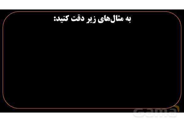 پاورپوینت عربی یازدهم: وزن‌های اسم تفضیل- پیش نمایش