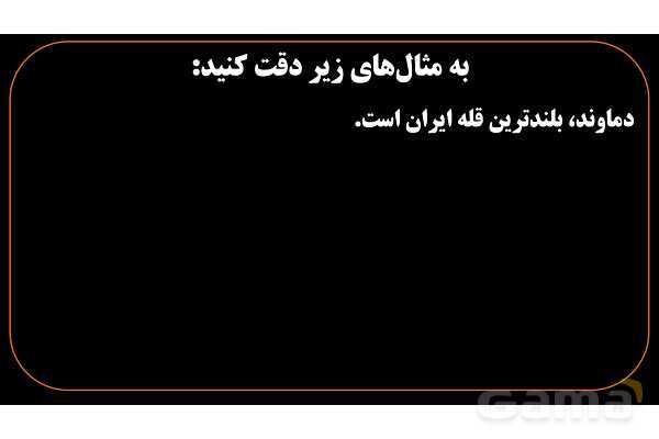 پاورپوینت عربی یازدهم: وزن‌های اسم تفضیل- پیش نمایش