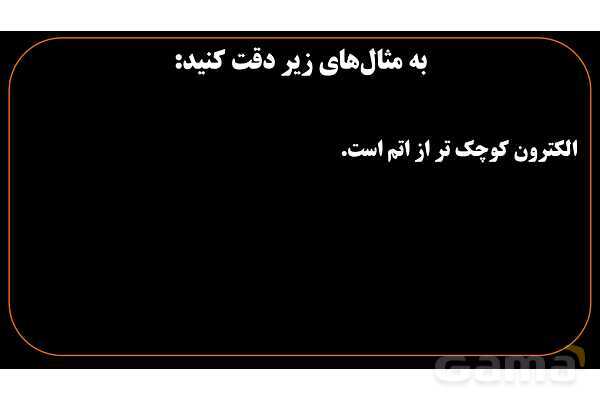 پاورپوینت عربی یازدهم: وزن‌های اسم تفضیل- پیش نمایش