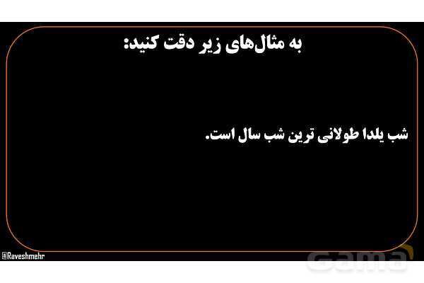 پاورپوینت عربی یازدهم: وزن‌های اسم تفضیل- پیش نمایش