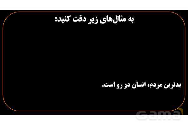 پاورپوینت عربی یازدهم: وزن‌های اسم تفضیل- پیش نمایش