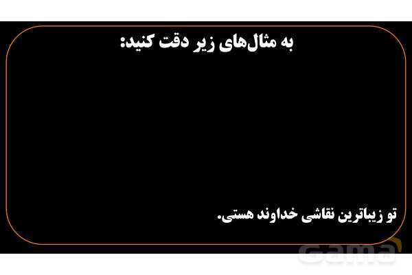 پاورپوینت عربی یازدهم: وزن‌های اسم تفضیل- پیش نمایش