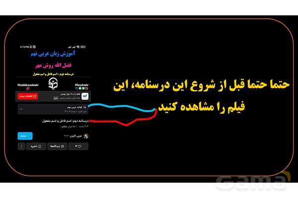 پاورپوینت عربی یازدهم: اسم فاعل و اسم مفعول ثلاثی مزید- پیش نمایش
