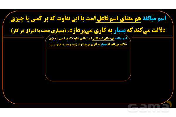 پاورپوینت عربی یازدهم: وزن‌های اسم مبالغه- پیش نمایش