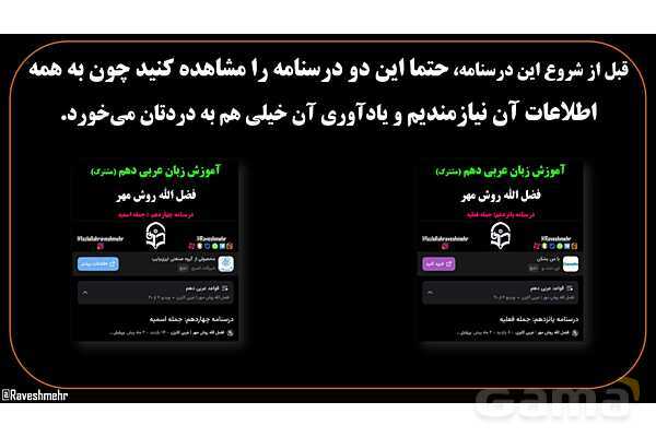 پاورپوینت عربی یازدهم: قواعد افعال ناقصه- پیش نمایش