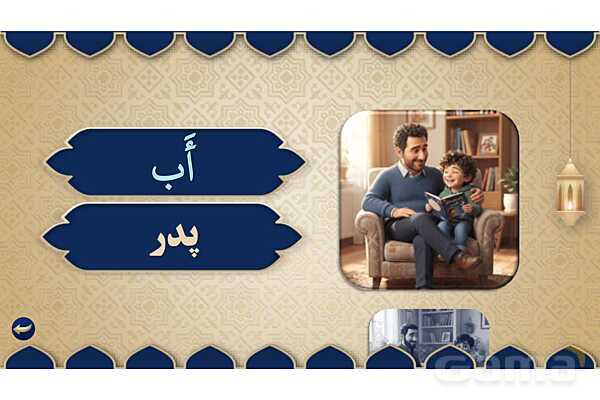 پاورپوینت درس اول عربی هفتم چاپ 1405
