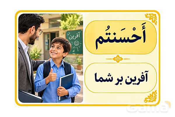 فلش کارت المعجم درس سوم عربی هفتم