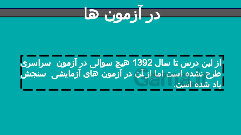 پاورپوینت زبان و ادبیات فارسی (3) پایه سوم دبیرستان رشته ریاضی و تجربی دبیرستان - پیش نمایش