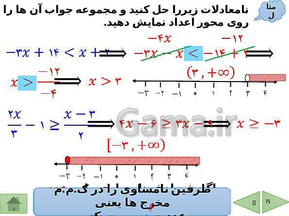 پاورپوینت تدریس ریاضی نهم | فصل 5: عبارتهای جبری- پیش نمایش