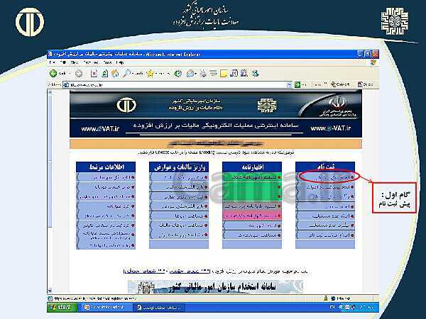 پاورپوینت حسابداری بهای تمام شده و مالیاتی دوازدهم هنرستان | پودمان 4 و 5- پیش نمایش