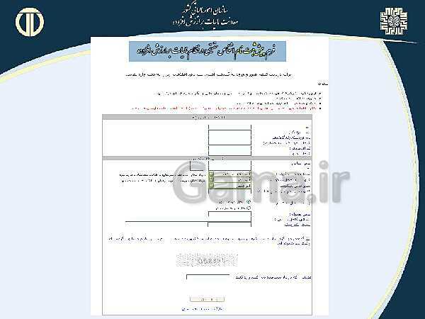 پاورپوینت حسابداری بهای تمام شده و مالیاتی دوازدهم هنرستان | پودمان 4 و 5- پیش نمایش