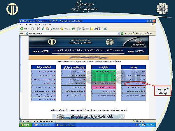 پاورپوینت حسابداری بهای تمام شده و مالیاتی دوازدهم هنرستان | پودمان 4 و 5- پیش نمایش