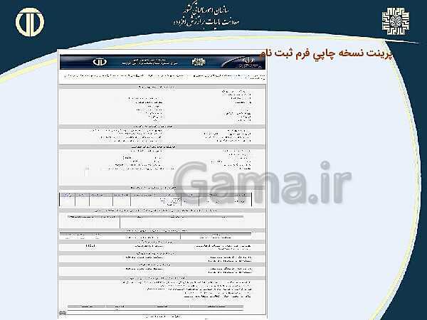 پاورپوینت حسابداری بهای تمام شده و مالیاتی دوازدهم هنرستان | پودمان 4 و 5- پیش نمایش