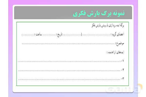 پاورپوینت کار و فناوری هفتم | پودمان 1 و 2 و 3 و 4- پیش نمایش
