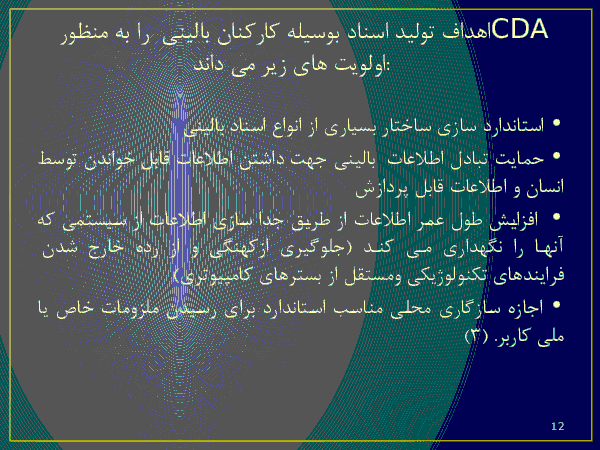 CDA, CCR, CCD- پیش نمایش