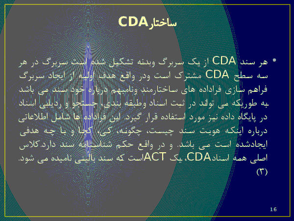 CDA, CCR, CCD- پیش نمایش