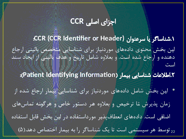 CDA, CCR, CCD- پیش نمایش