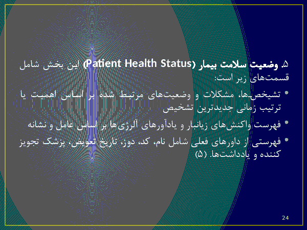 CDA, CCR, CCD- پیش نمایش