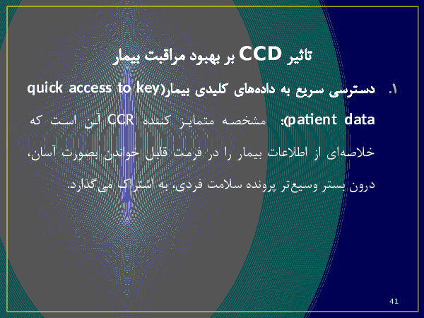 CDA, CCR, CCD- پیش نمایش