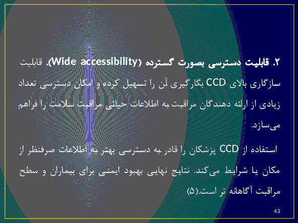 CDA, CCR, CCD- پیش نمایش