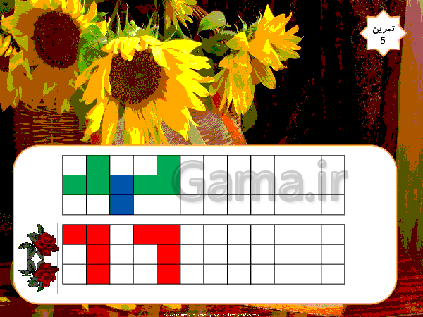 پاورپوینت آموزش الگویابی تصویری ریاضی اول ابتدائی- پیش نمایش