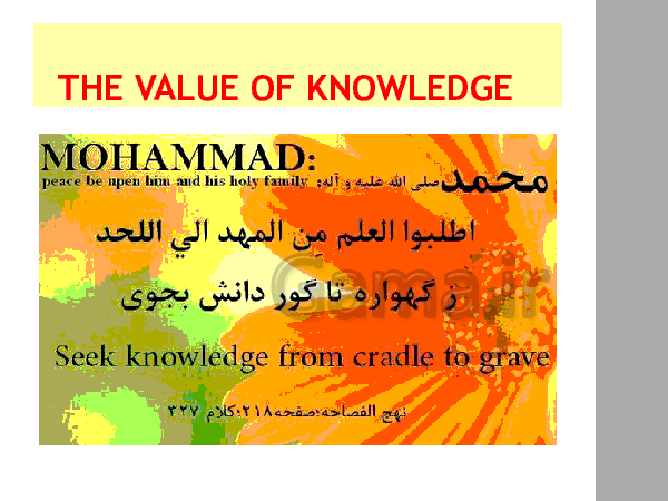 پاورپوینت زبان انگلیسی (1) دهم دوره دوم متوسطه- نظری   |  Lesson3: Value of Knowledge- پیش نمایش