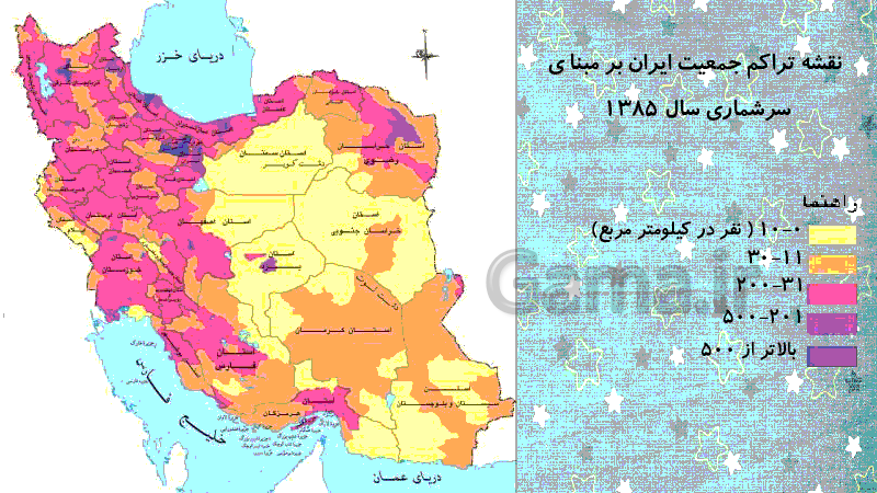 پاورپوینت مطالعات اجتماعی پایه هفتم | درس ١٣: جمعیت ایران- پیش نمایش