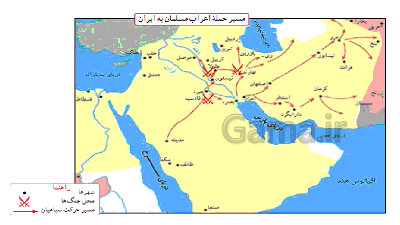 پاورپوینت کنفرانس مطالعات اجتماعی کلاس هشتم | درس 11: ورود اسلام به ایران- پیش نمایش