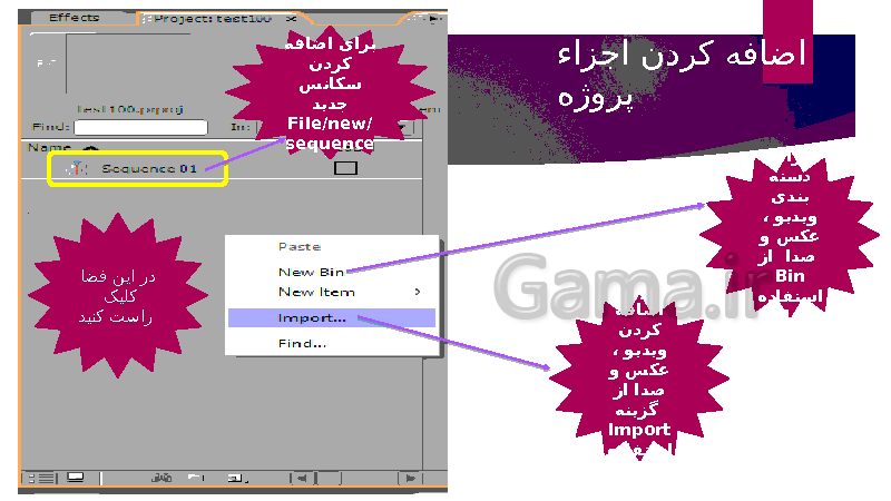 پاورپوینت کاربر Adobe Premier دوازدهم رشته تصویر سازی و جلوه‌های ویژه رایانه‌ای دوره دوم متوسطه- کاردانش- پیش نمایش