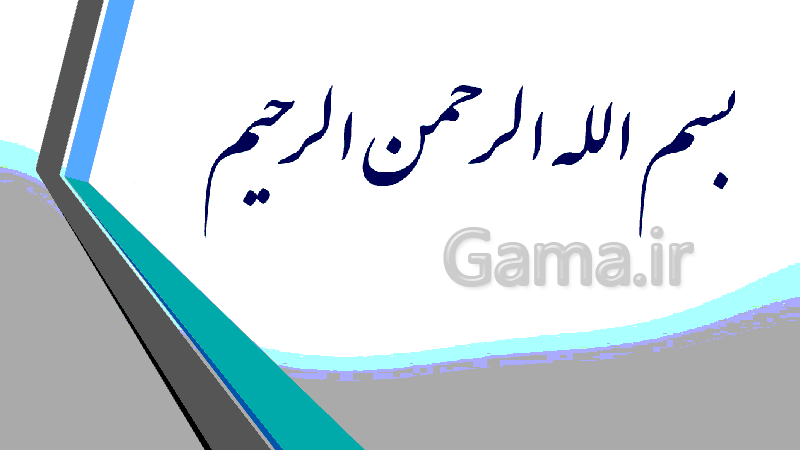 پاورپوینت تفکر و سبک زندگی کلاس هفتم | آداب پوشش و آراستگی (حجاب)- پیش نمایش