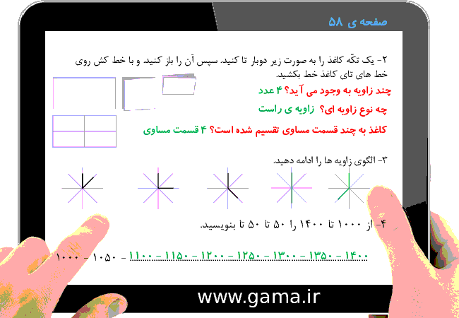 پاورپوینت تدریس و راهنمای گام به گام ریاضی سوم دبستان | فصل 3: عددهای کسری (مرور فصل)- پیش نمایش