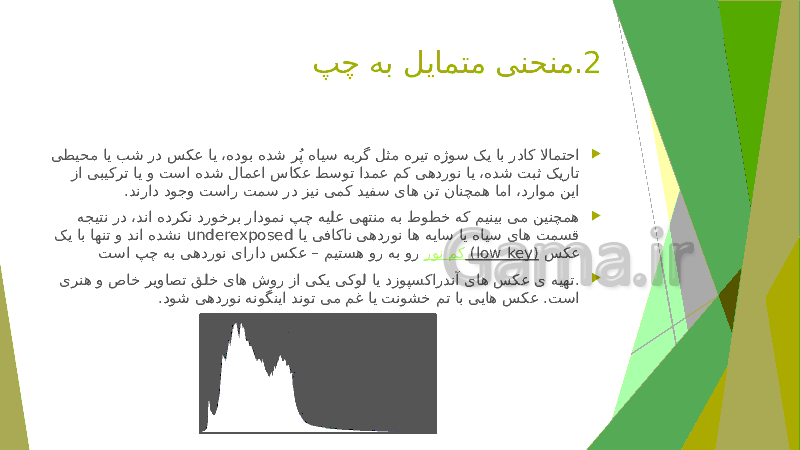 پاورپوینت منحنی هیستوگرام و مباحث مرتبط- پیش نمایش