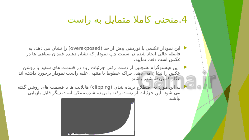 پاورپوینت منحنی هیستوگرام و مباحث مرتبط- پیش نمایش