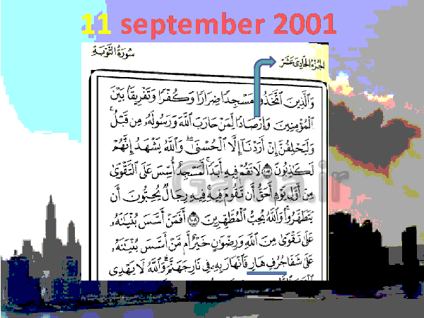 پاورپوینت پیشگویی قرآن در مورد حادثۀ 11 سپتامبر- پیش نمایش