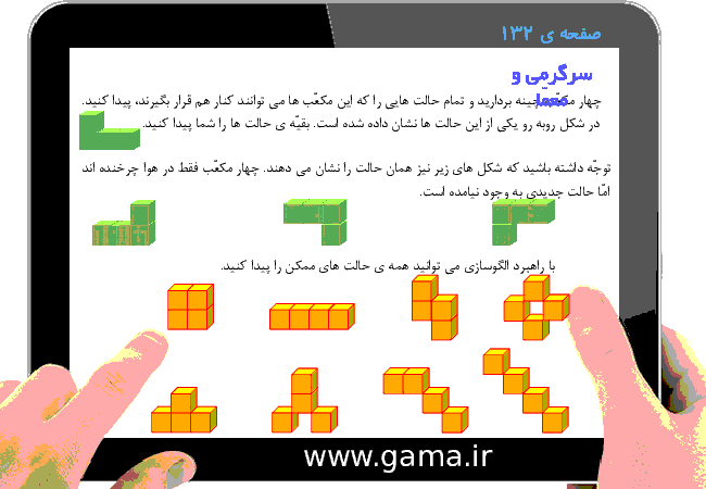 پاورپوینت تدریس و راهنمای گام به گام ریاضی سوم دبستان | فصل 7: آمار و احتمال (مرور فصل)- پیش نمایش