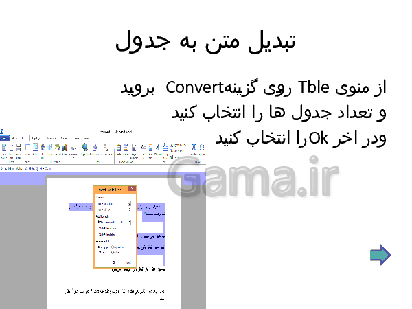 پاورپوینت آموزش کامپیوتر به ساده ترین روش- پیش نمایش