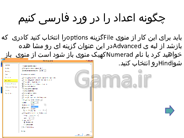 پاورپوینت آموزش کامپیوتر به ساده ترین روش- پیش نمایش