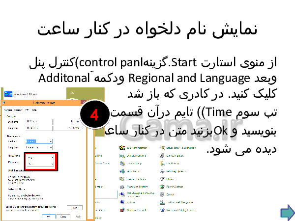 پاورپوینت آموزش کامپیوتر به ساده ترین روش- پیش نمایش